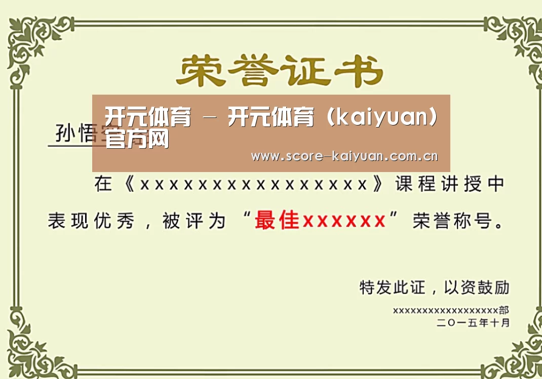 荣誉证书二(图1)